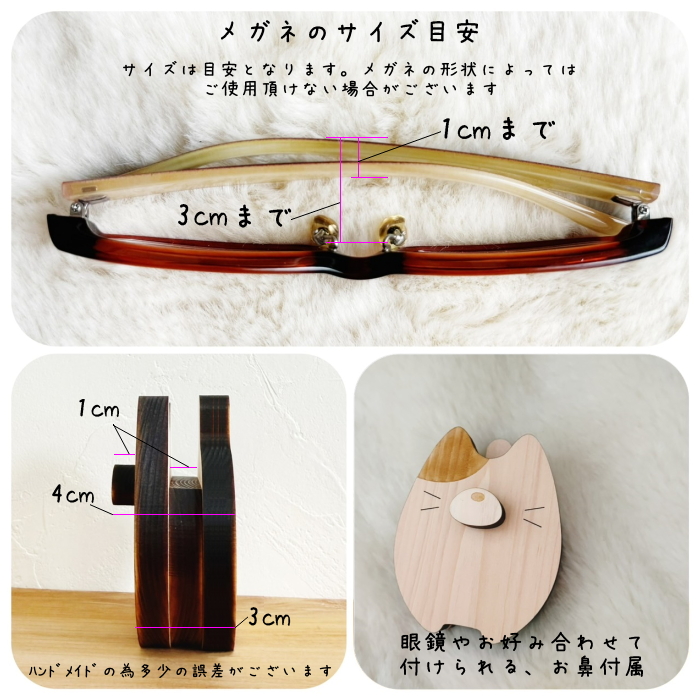 にゃんこ眼鏡スタンド Creema GIFT CATALOG限定 親子セット 親猫×2・子猫×2